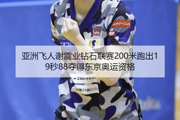 ya-zhou-fei-ren-xie-zhen-ye-zuan-shi-lian-sai-mi-pao-chu-miao-duo-de-dong-jing-ao-yun-zi-ge-3-350.jpg