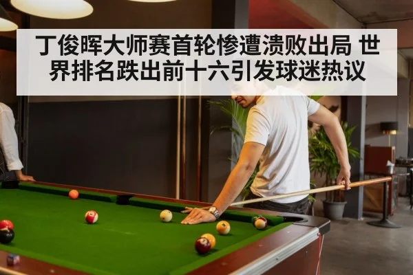 snooker player thinking