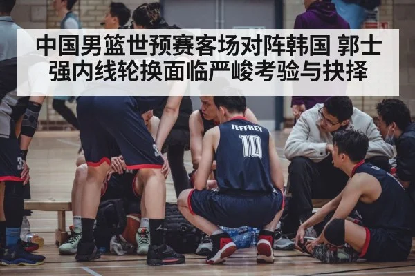 basketball coach sideline
